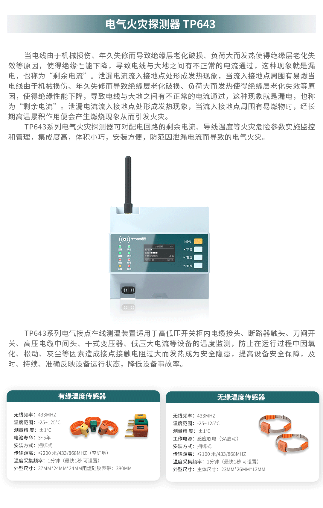 工业设备智能远程监控解决方案