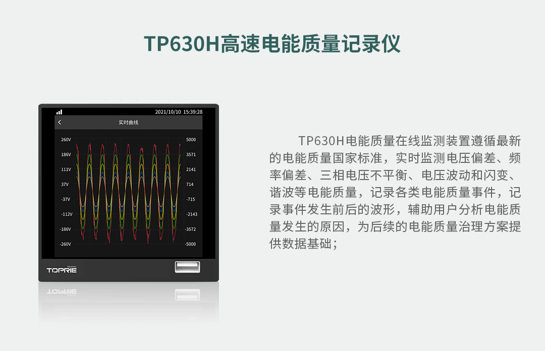 工业设备智能远程监控解决方案