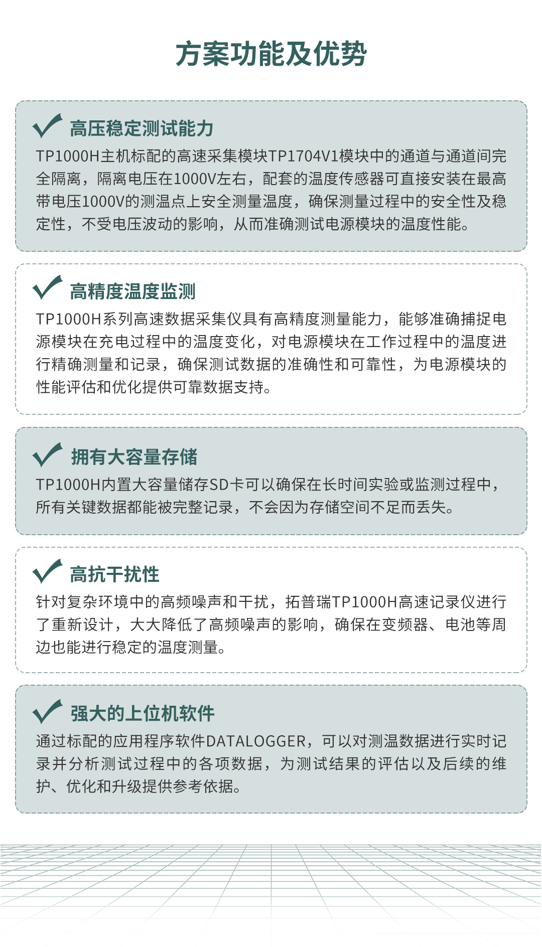 高速数据记录仪