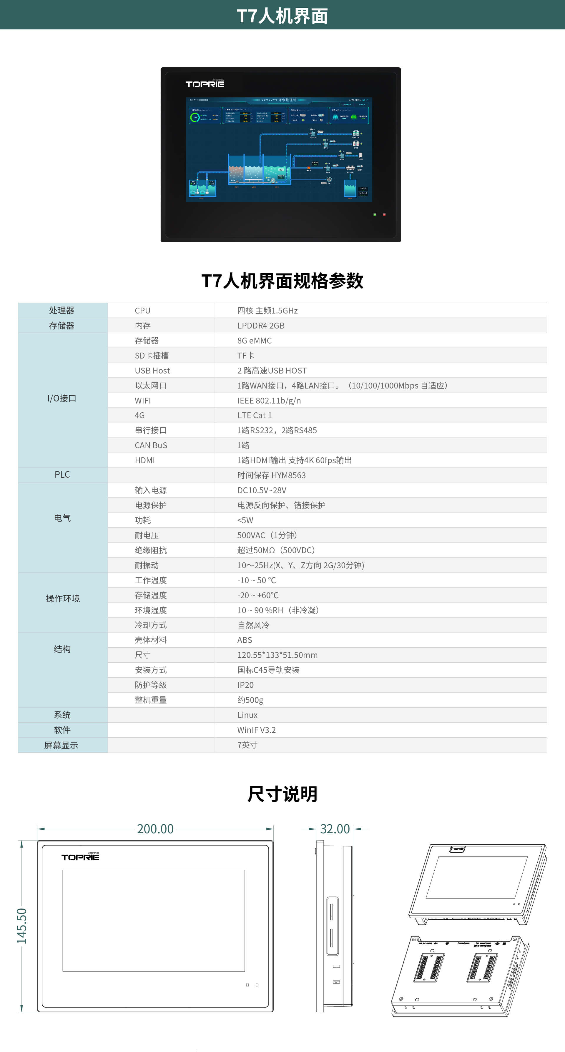 多通道高速数据采集仪