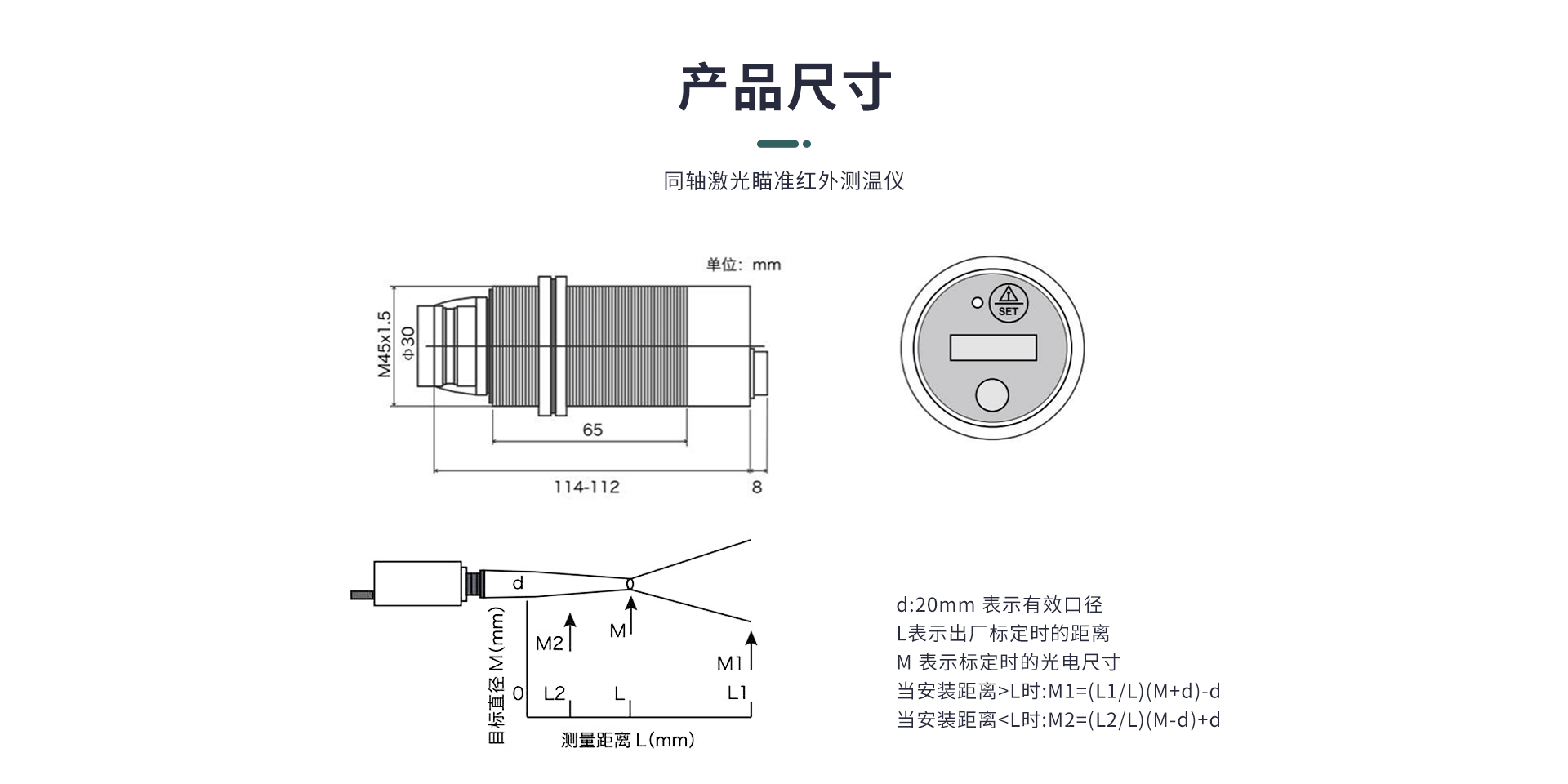 同轴激光瞄准红外测温仪