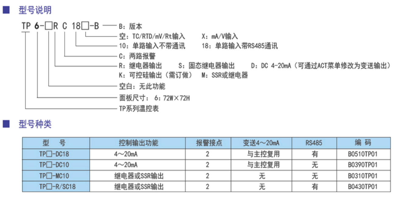 智能无线温控器