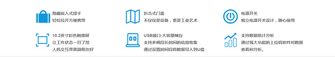 TP1000开云app苹果下载安装
功能介绍