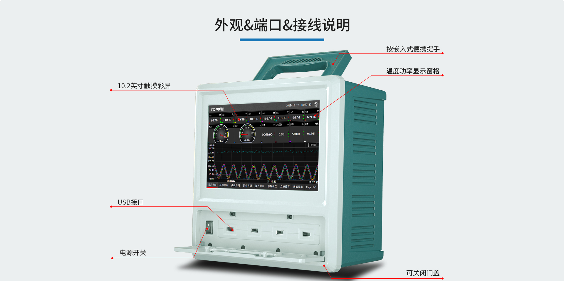 电能质量分析仪