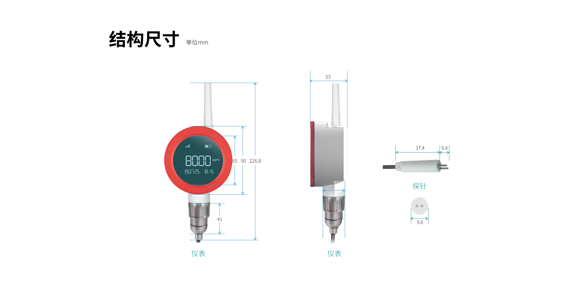 无线水质仪表