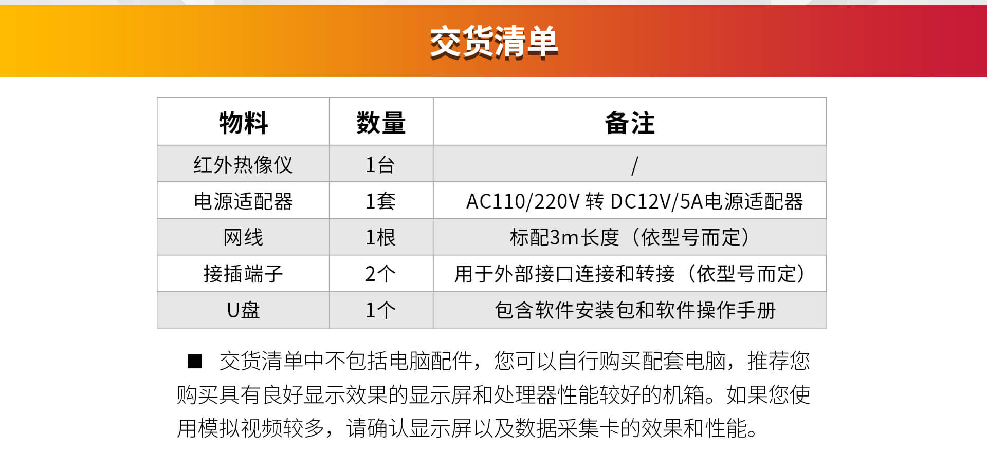 红外热像仪