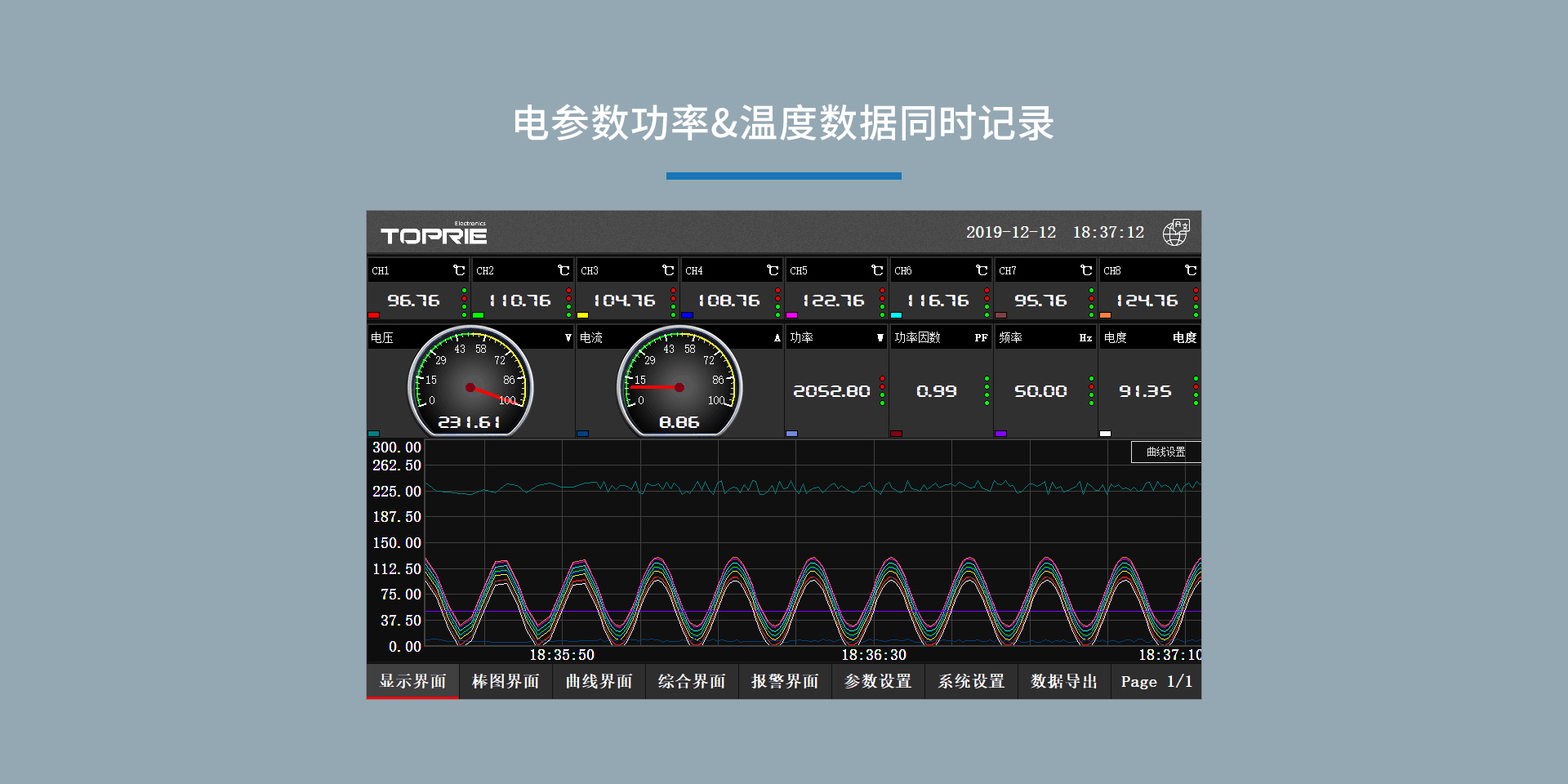 电能质量分析仪