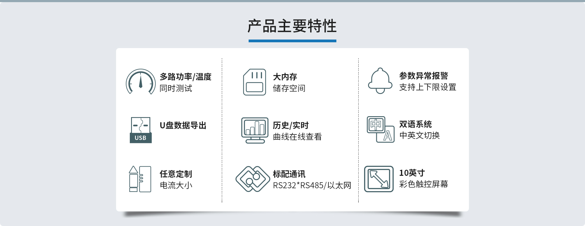 电能质量分析仪