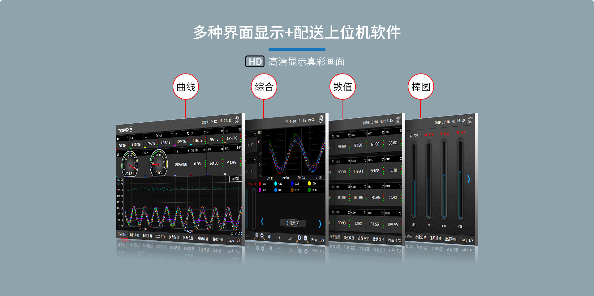 电能质量分析仪