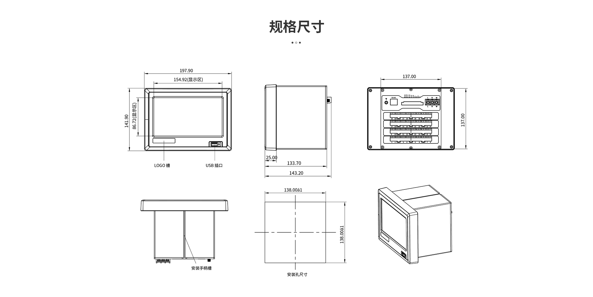 物联网记录仪