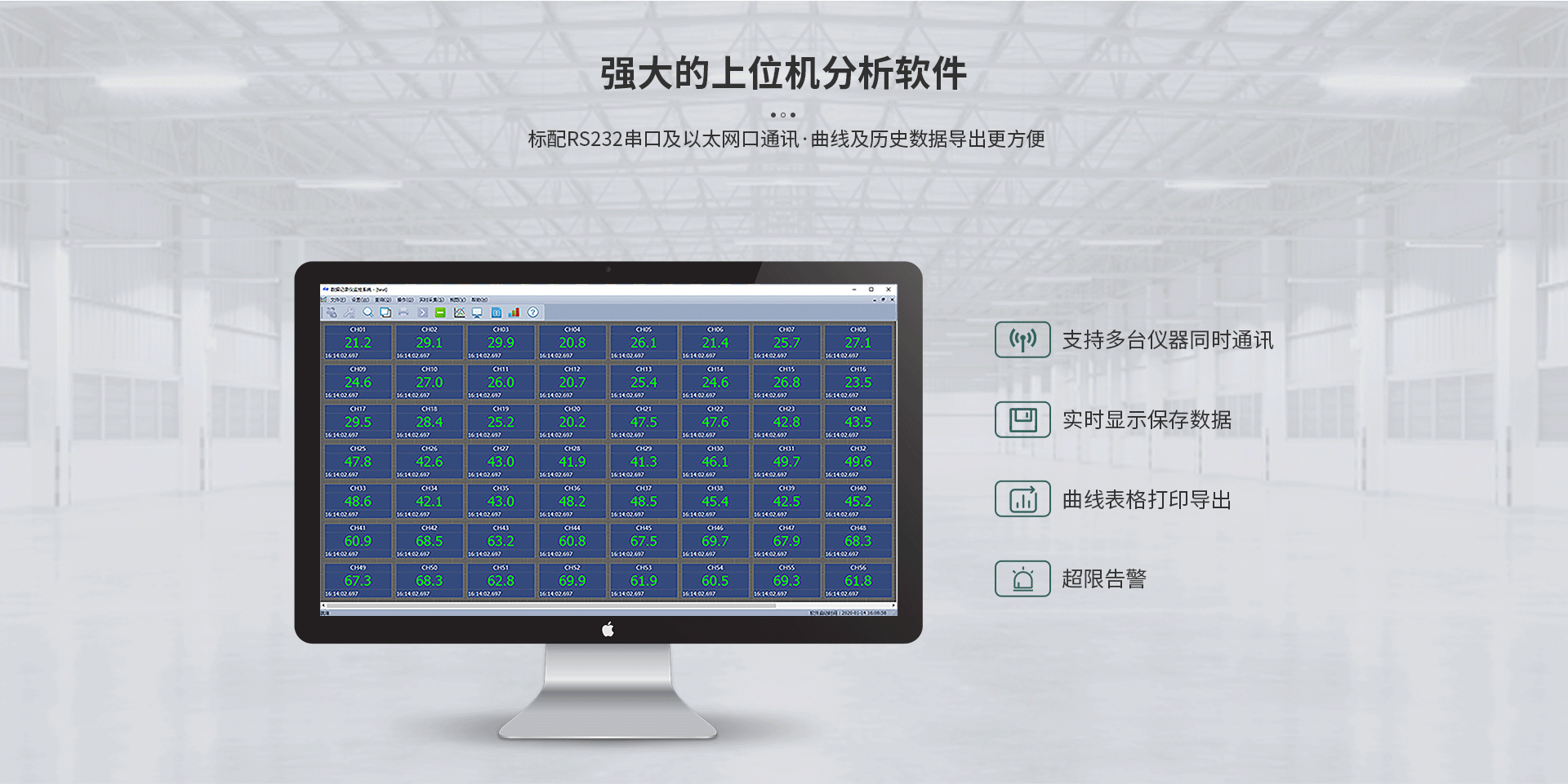 物联网记录仪