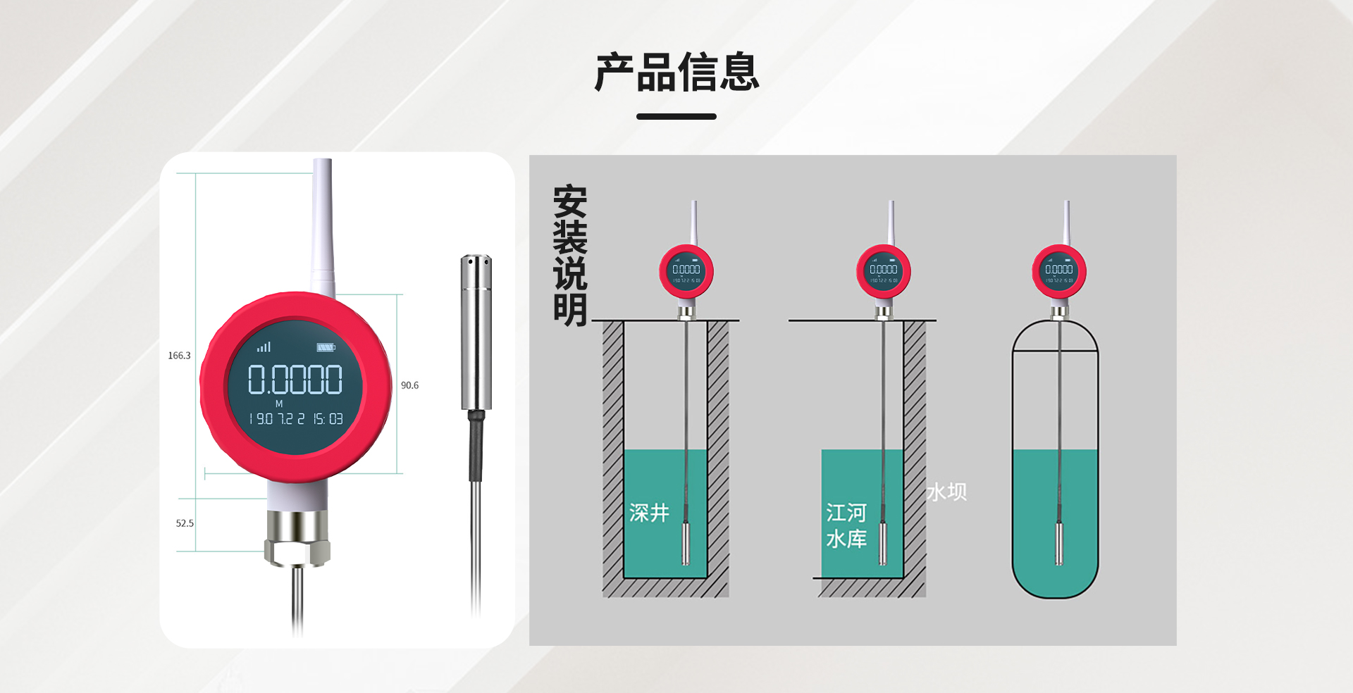 无线液位表