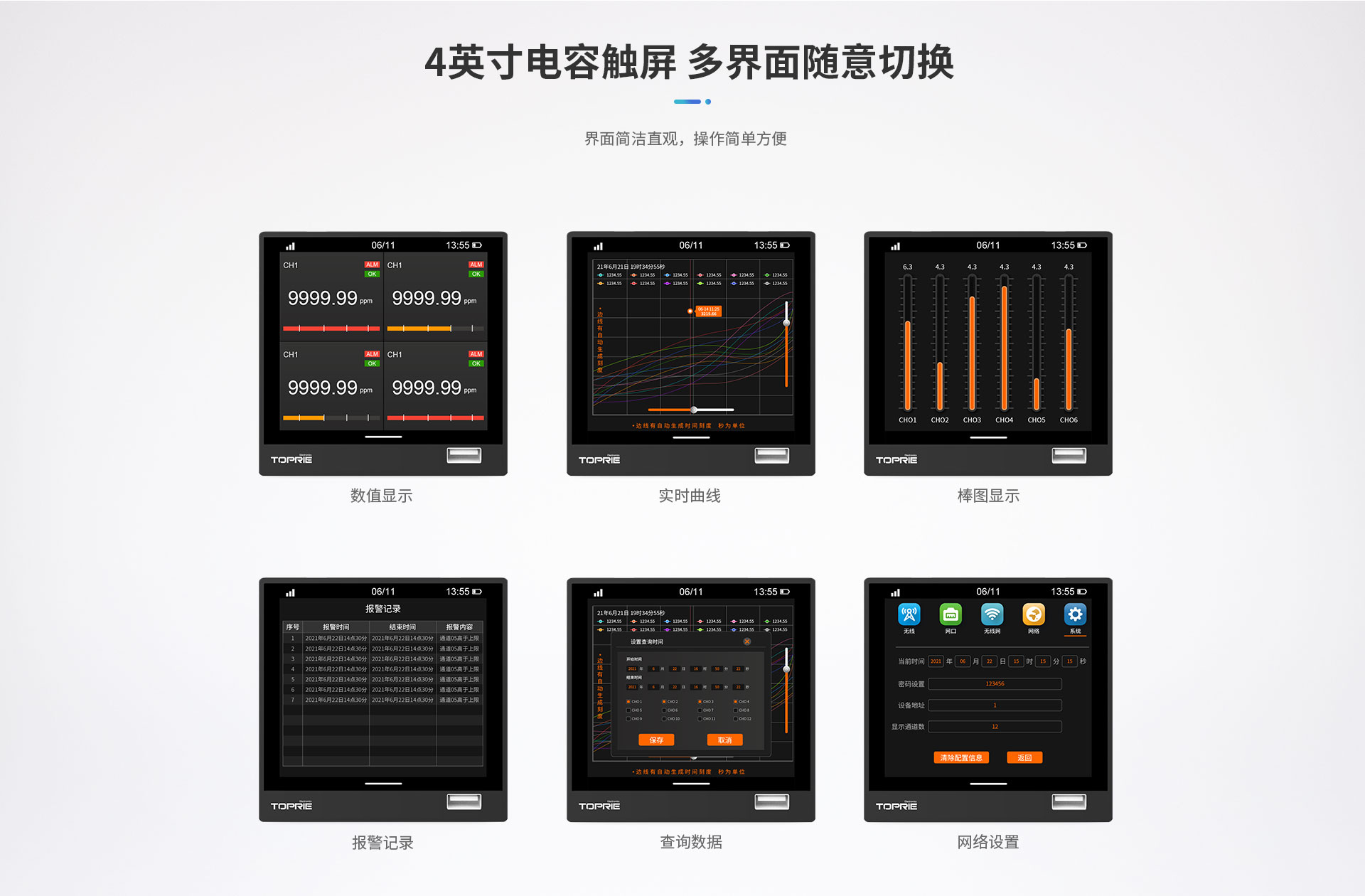 TP740开云app苹果下载安装
