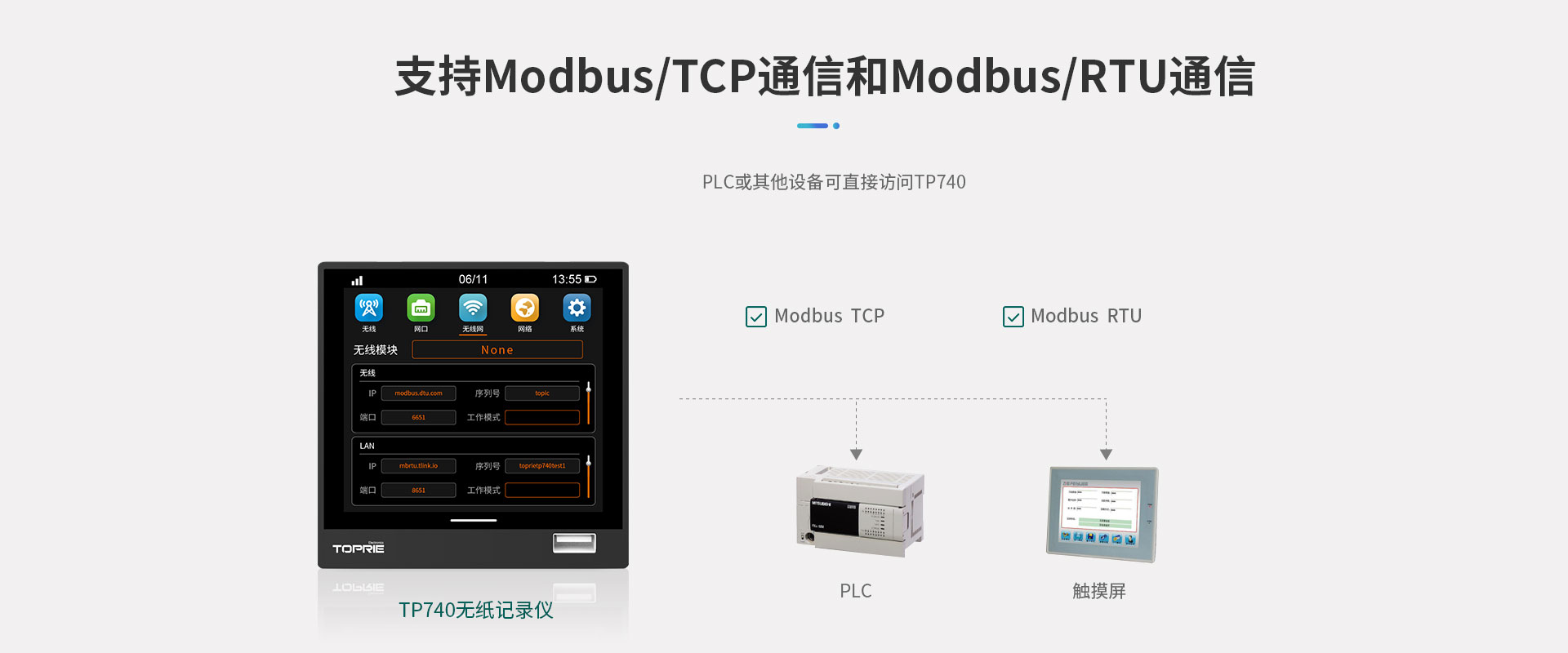 TP740开云app苹果下载安装
