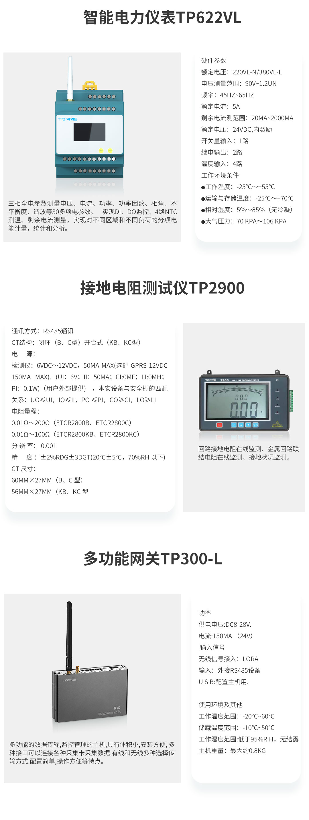 工厂抽空线智慧安全用电系统方案