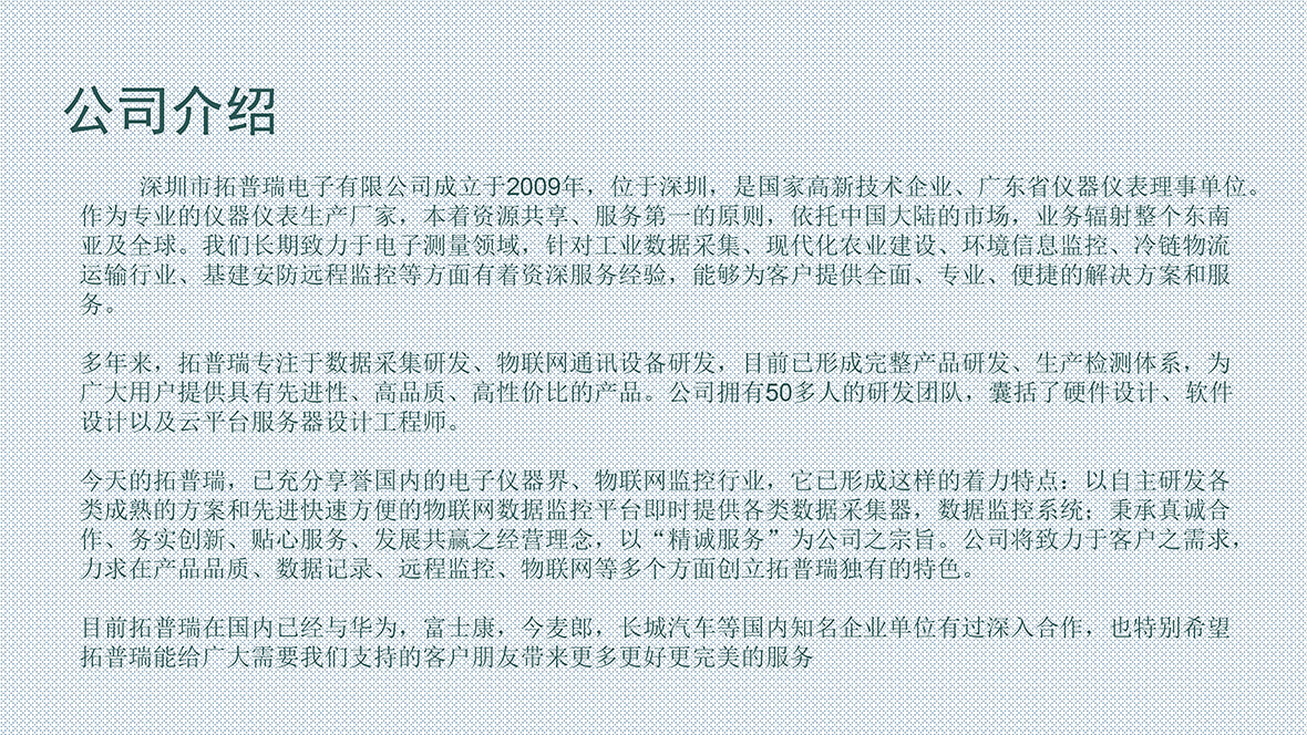 电力运维监控系统集成方案