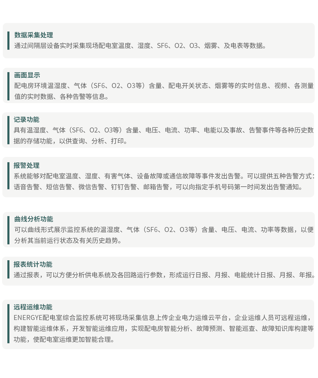 冰箱抽空线智慧安全用电监控方案