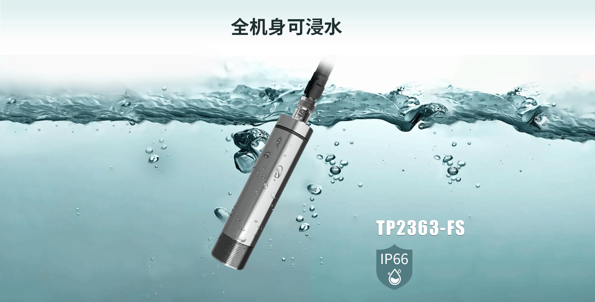 红外测温传感器