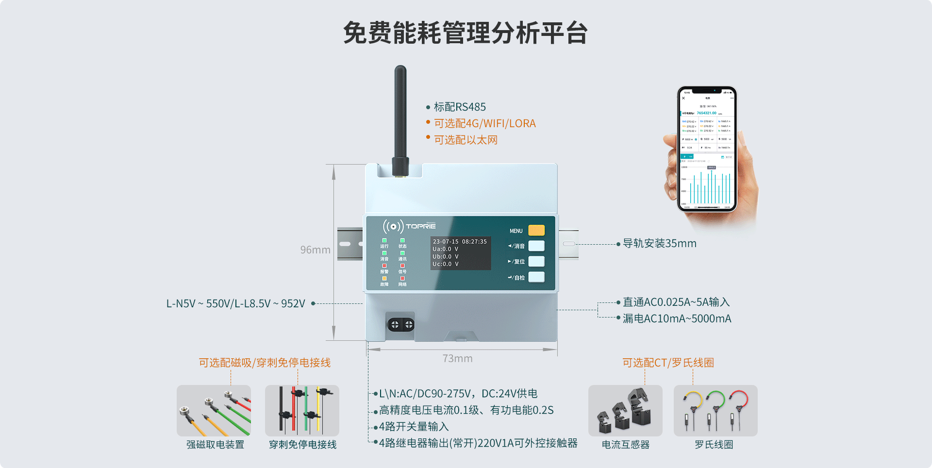 三相多功能电力仪表