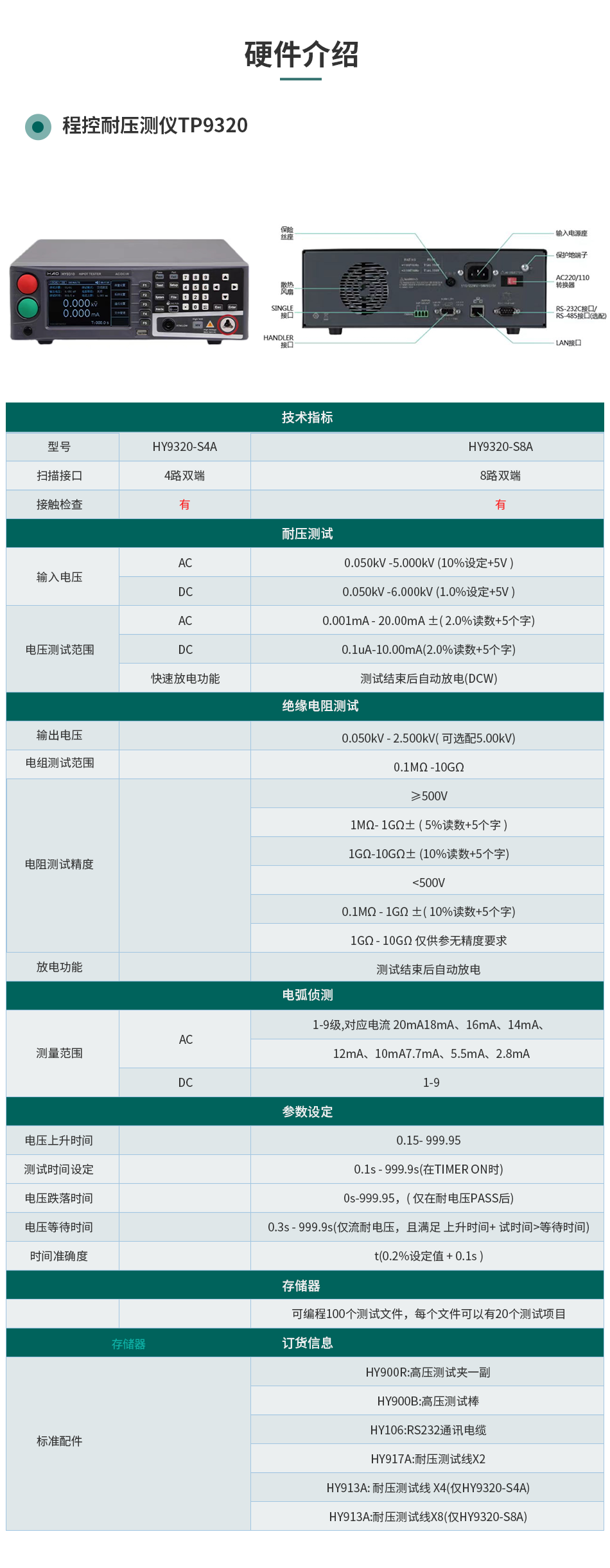 坐椅加热垫测试监控系统解决方案