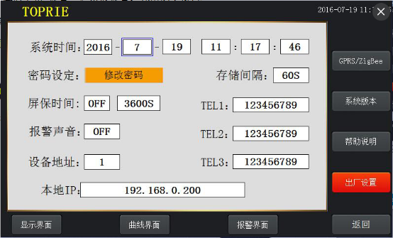 系统设置界面图