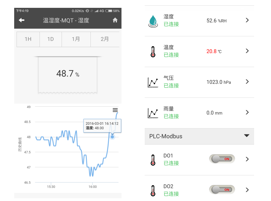 物联网平台手机显示界面图