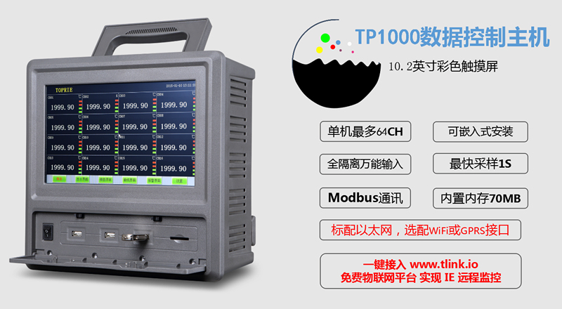 开云app苹果下载安装
TP1000