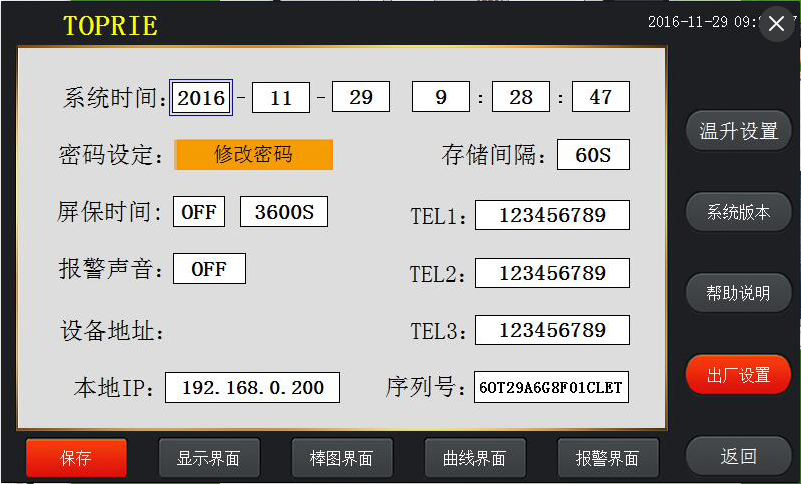 系统设置窗口