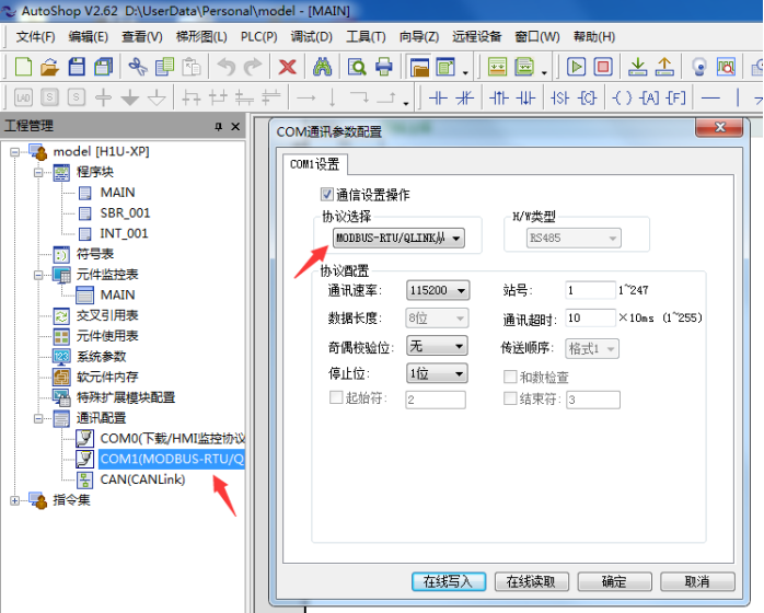 PLC连接TLINK物联网云平台