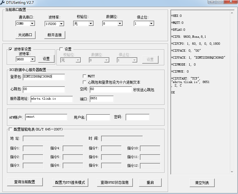 西门子PLC S7-200通过开云app苹果下载安装
DTU连接TLINK物联网平台