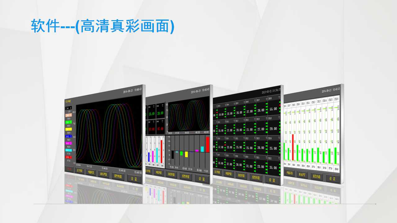 温度监控仪